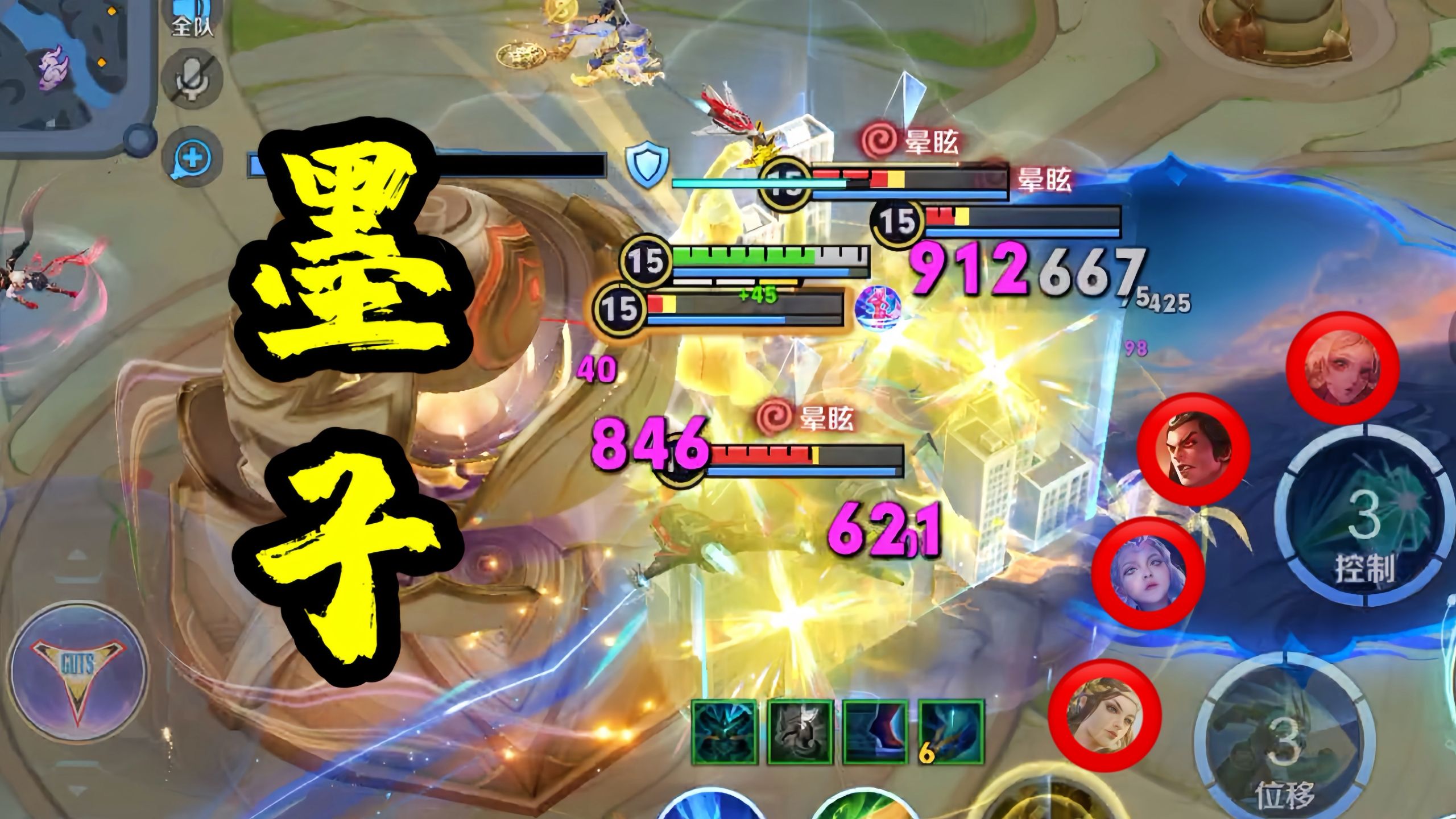 孩子们快来，我控住了5个！
