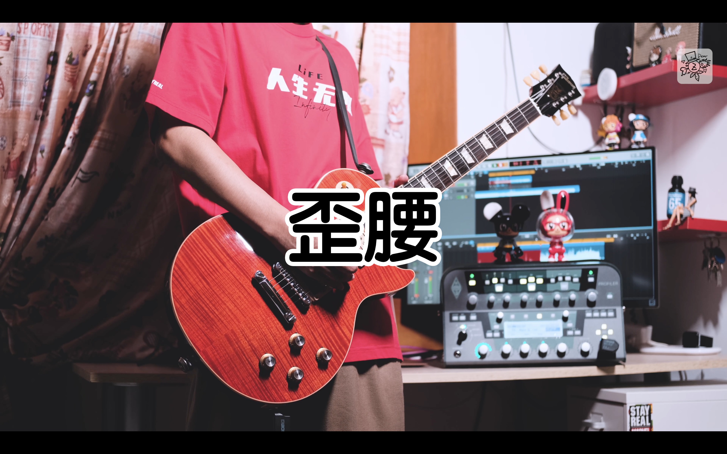 【五月天】歪腰 solo Cover 嘤嘤嘤哔哩哔哩bilibili