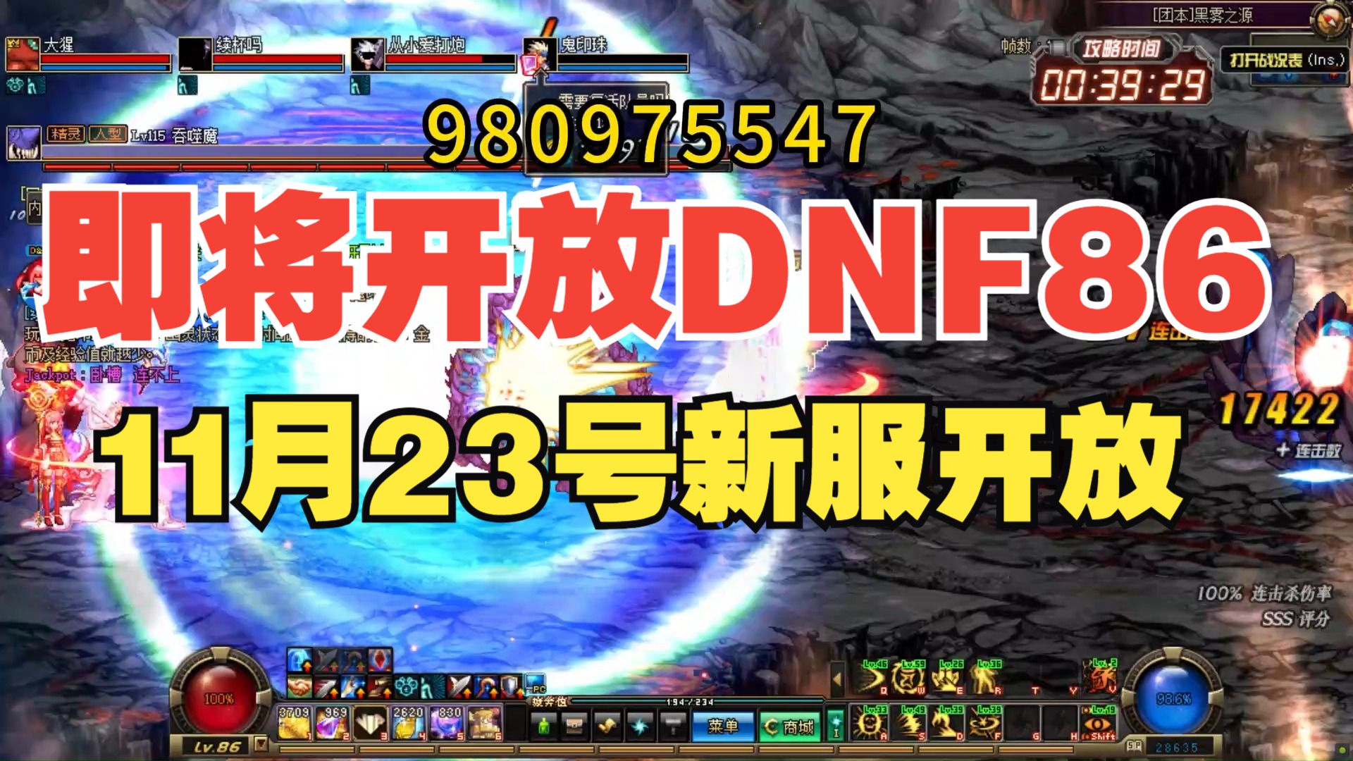 【DNF】螺旋丸是不长眼睛的