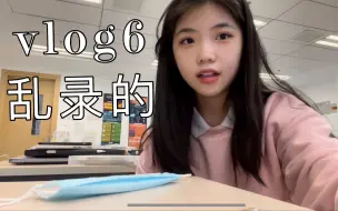 Descargar video: vlog6 北京顶级高中 疯癫女高中生的日常