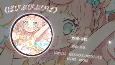 SUPERKNOVA 電撃ビリリビリver. 生贄しきぴ 超サイキ道DX/-哔哩哔哩_Bilibili