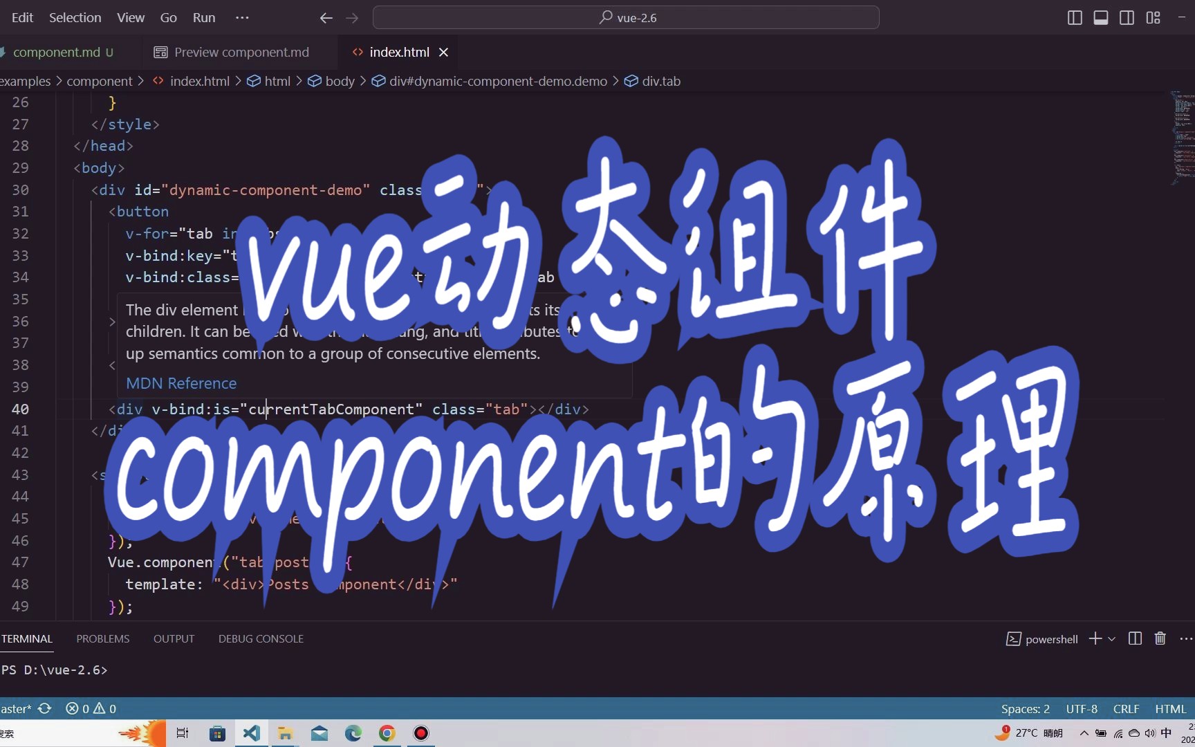 vue动态组件component的实现原理哔哩哔哩bilibili