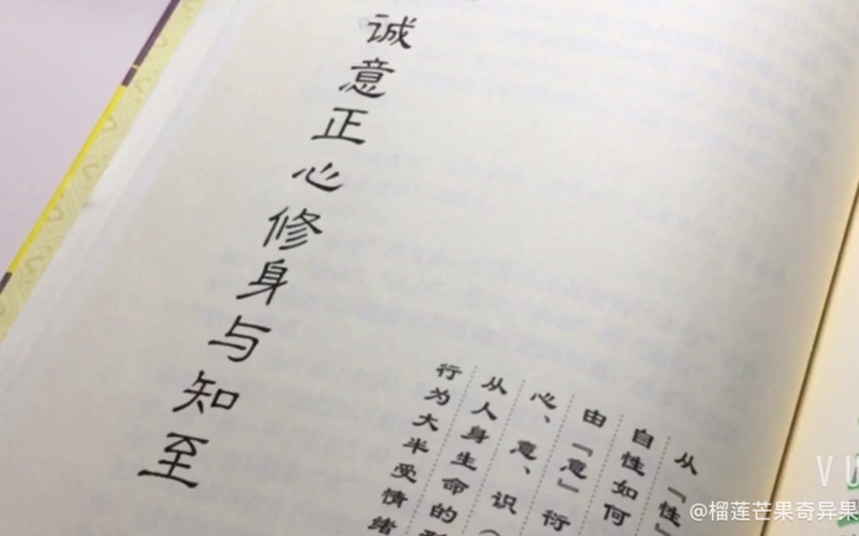 今天读书南怀瑾解说《大学》中关于性与性理的部分(一)读书解读哔哩哔哩bilibili