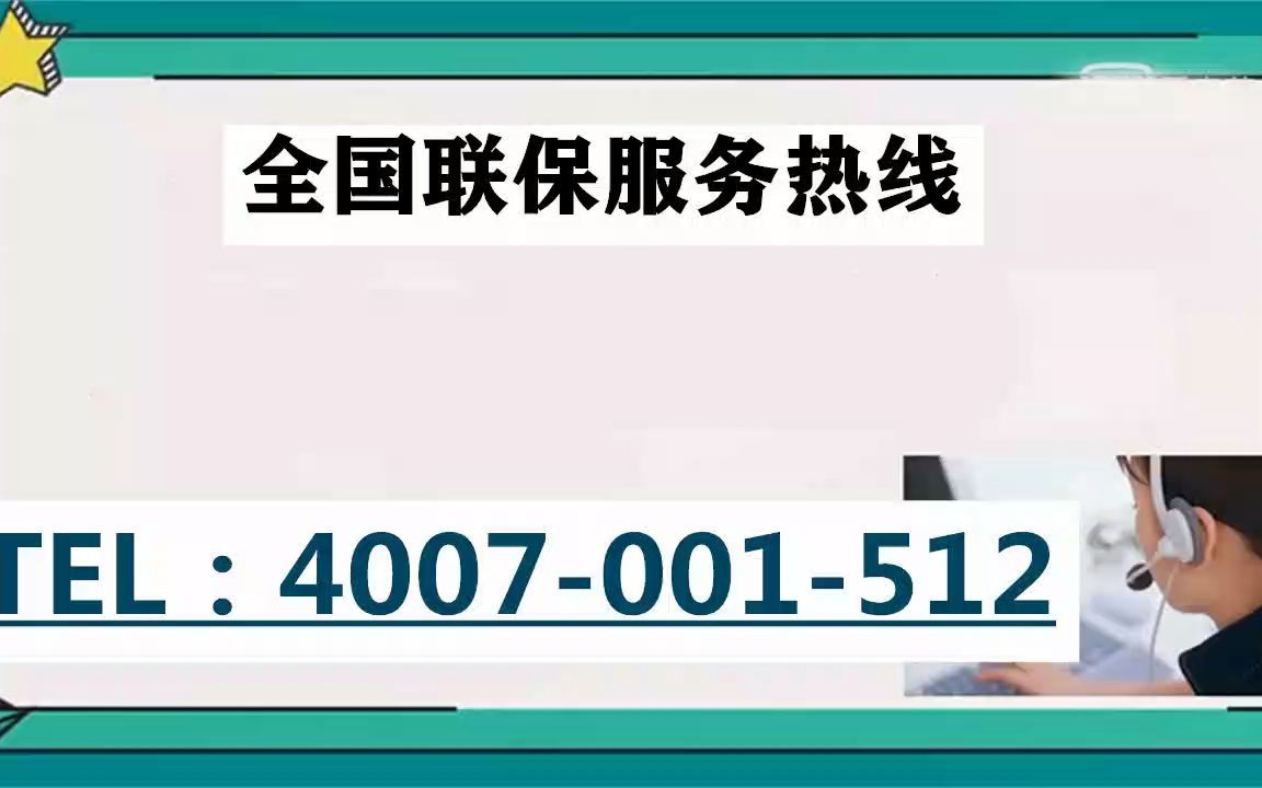 抚州亿家能太阳能全国24小时售后维修点电话联保维修中心哔哩哔哩bilibili