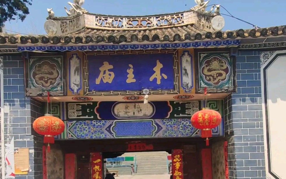 [大理双廊古镇]本主庙