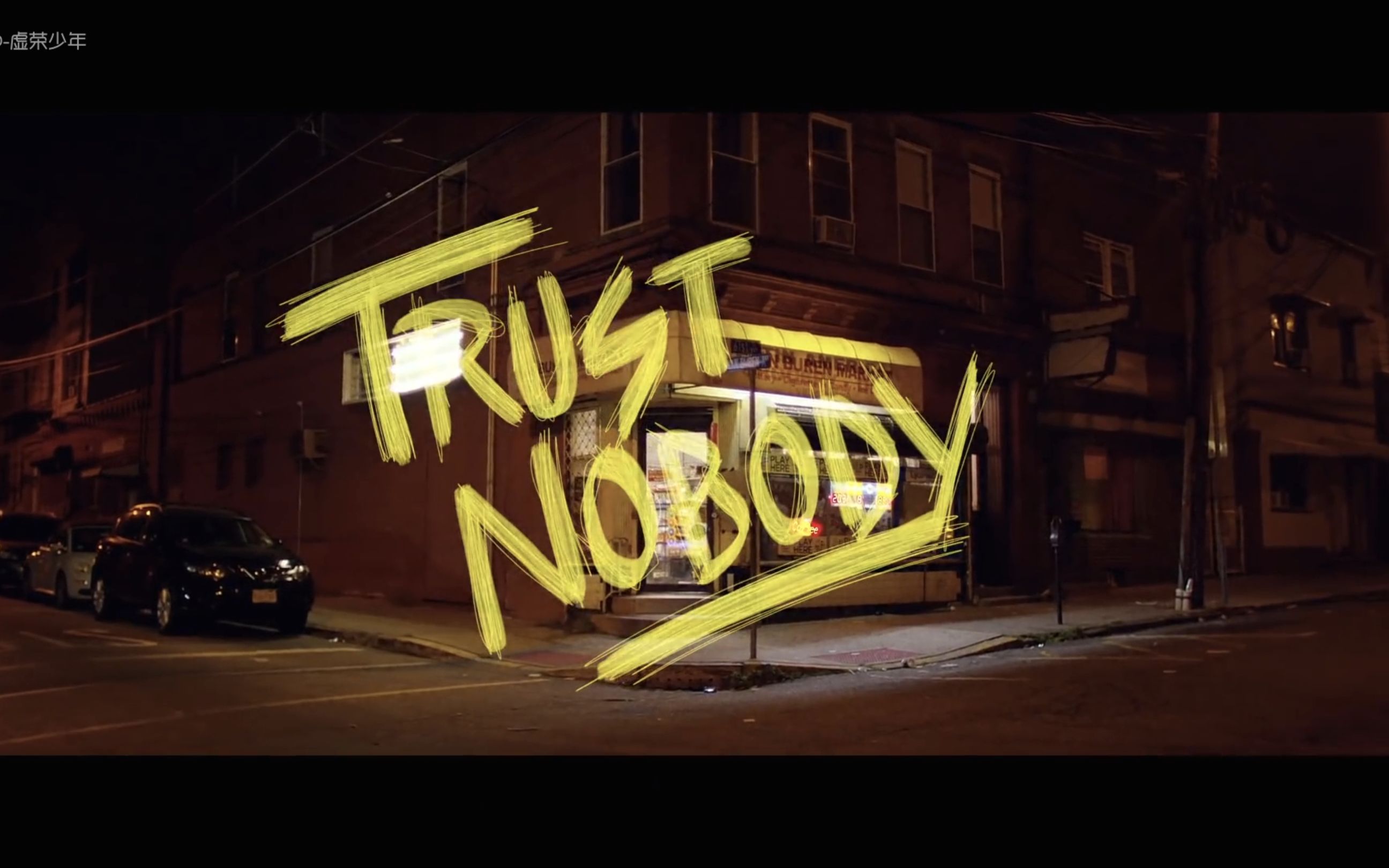 【mv】英字 - 070 shake - trust nobody (official video)