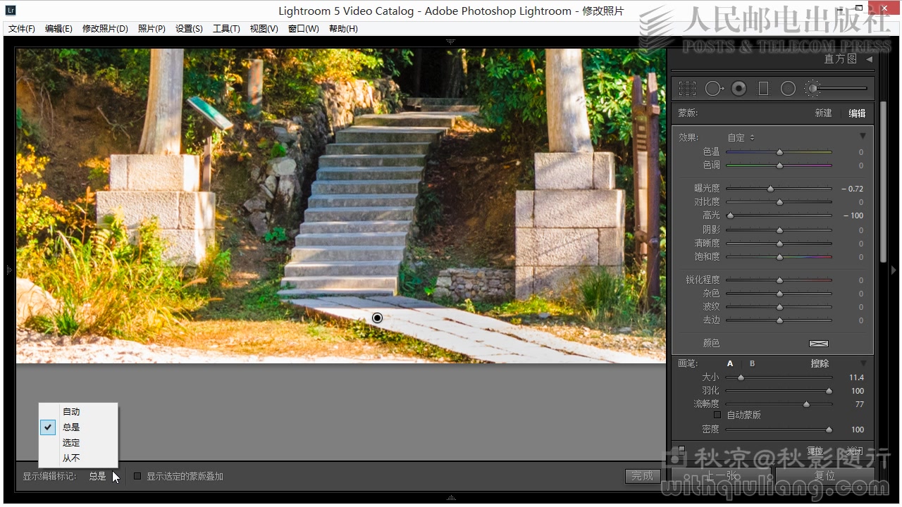 [图]Lightroom5_秋凉视频教程