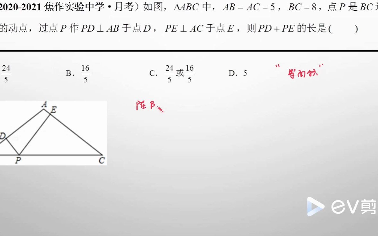 焦作实验中学月考ⷩ€‰择压轴哔哩哔哩bilibili