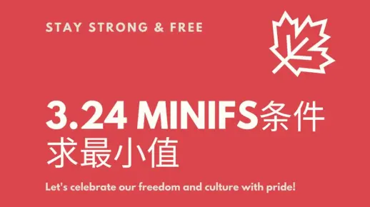3.24 minifs条件求最小值