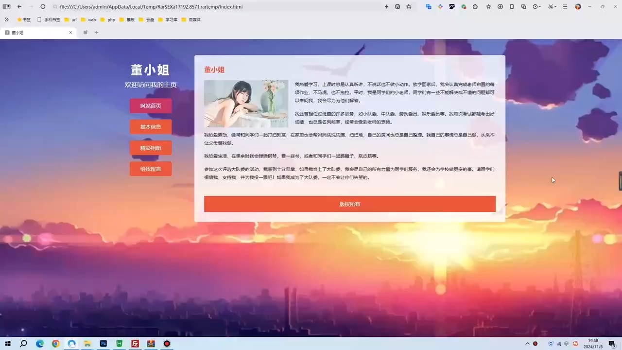 女生个人介绍主题html网页设计制作模板?dw网页设计模板哔哩哔哩bilibili