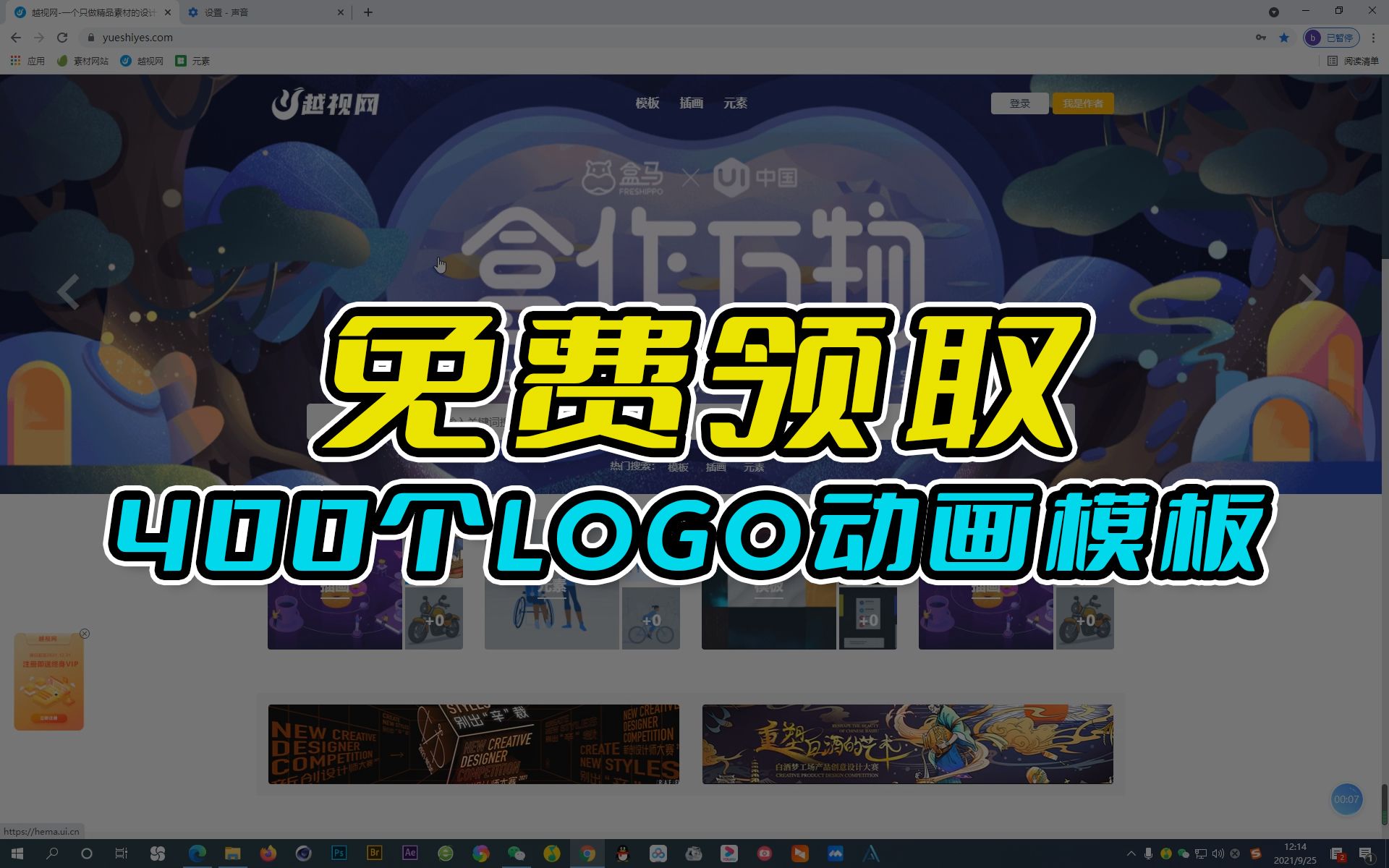 400多LOGO动画模板全部免费送哦~哔哩哔哩bilibili