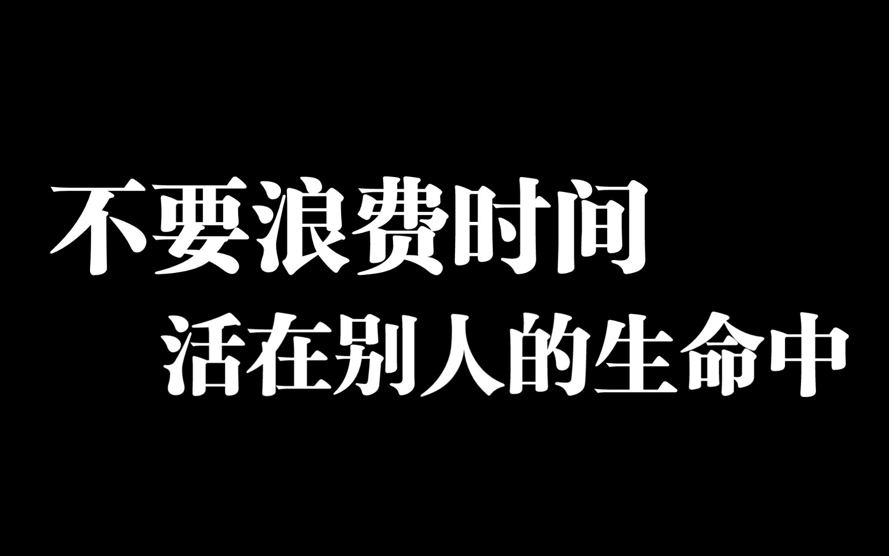 [图]【米宝私人电台19】祝你我都能成为理想中的自己。