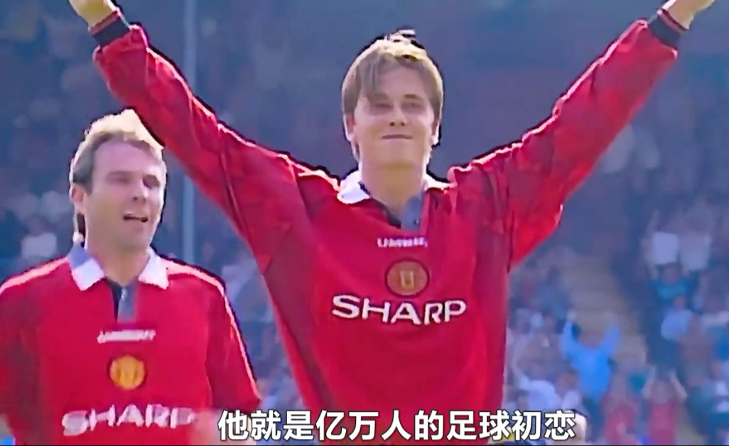 贝克汉姆 世界杯传 荣耀与传相关图片4