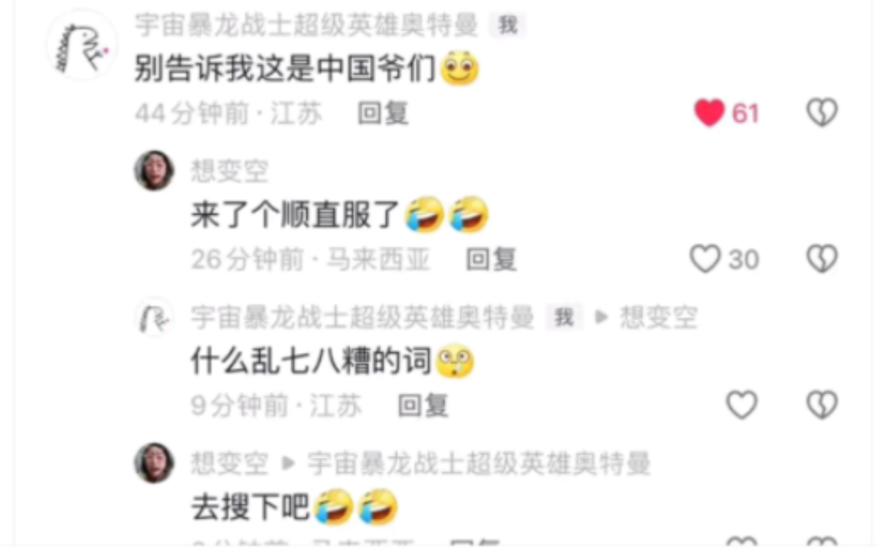 如何评价'顺直'这个词?哔哩哔哩bilibili