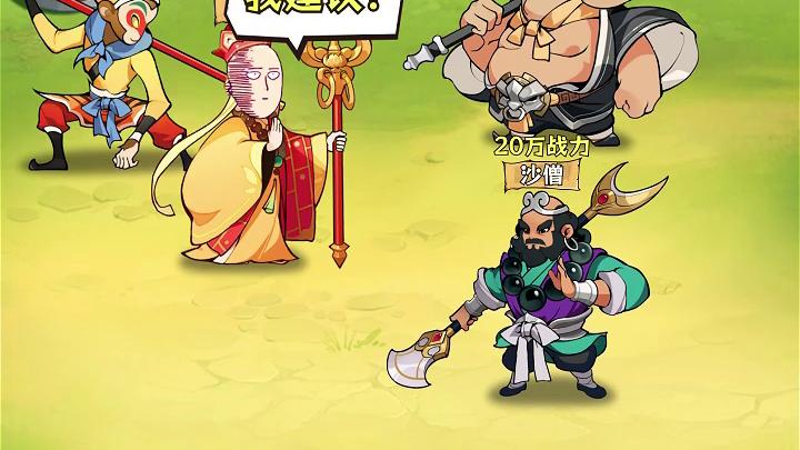 ds-1129-西游卡牌-二创剧情-沙僧委屈-ysf_65bf4ddad6e0d