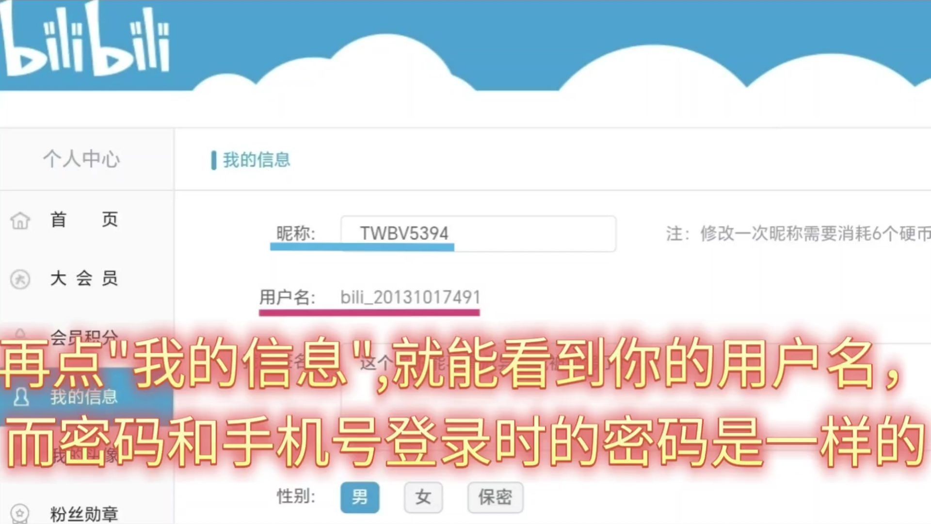 B站还可以通过用户名+密码登录账号(正片0:58),B站官方不说原因某些账号就高危异常了,只能通过找回后再注册新号,找回的账号不会被删号但只能用用户名+密码登录