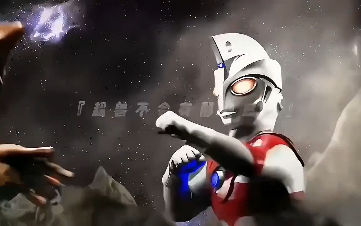 艾斯奥特曼热血精彩剪辑