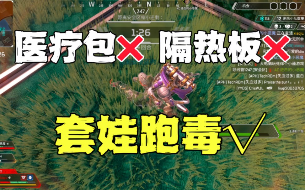 【APEX】这是一种很新的进圈方式网络游戏热门视频