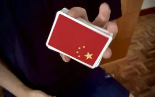 Download Video: 【开箱】Anyone China Souvenir unboxing