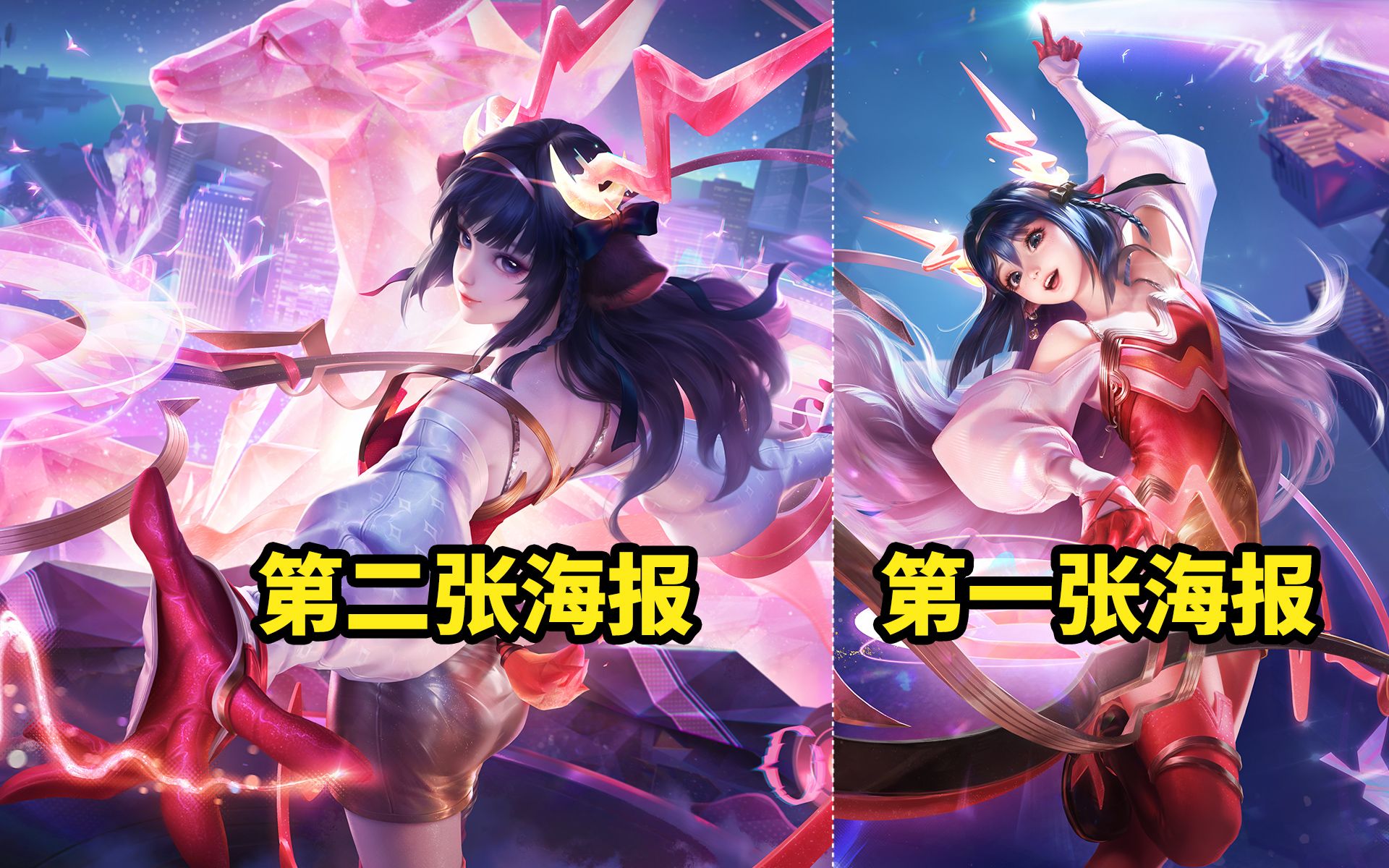 瑶真我赫兹第二张海报2月6号上线 之后其他无双皮肤特性将全部补齐