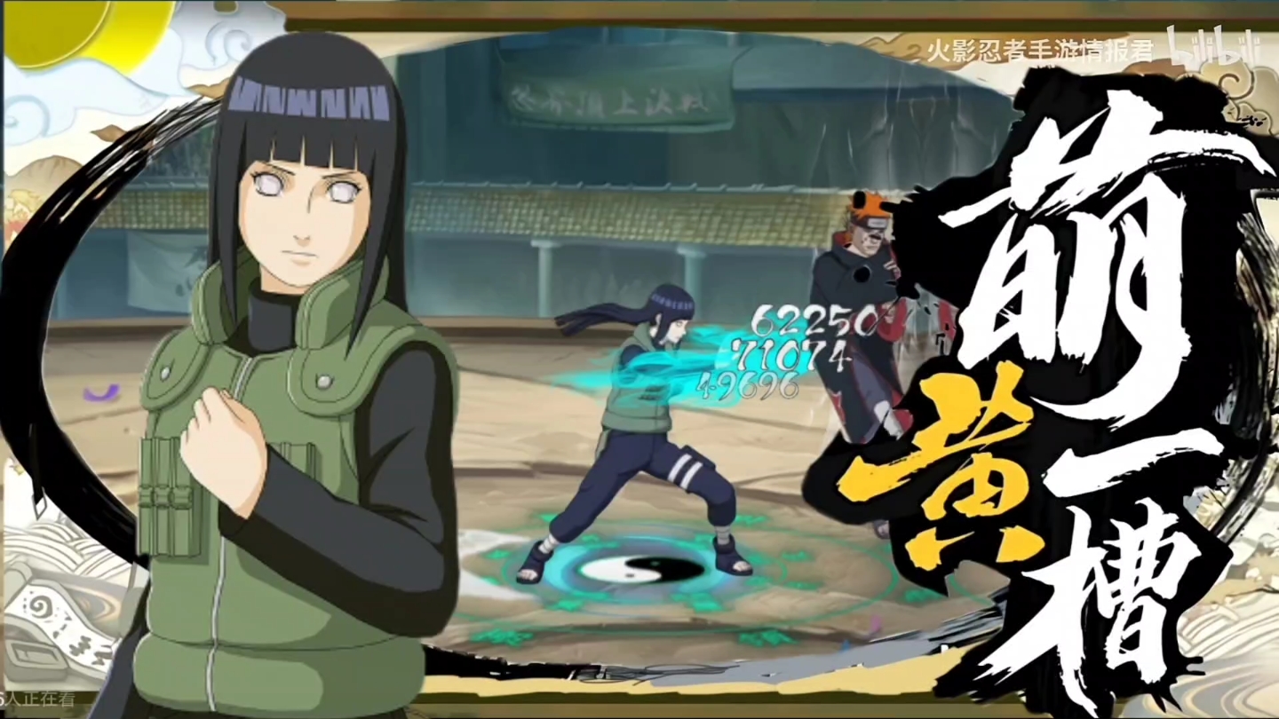 7月高招a 日向雏田 [忍界大战] 概率为?