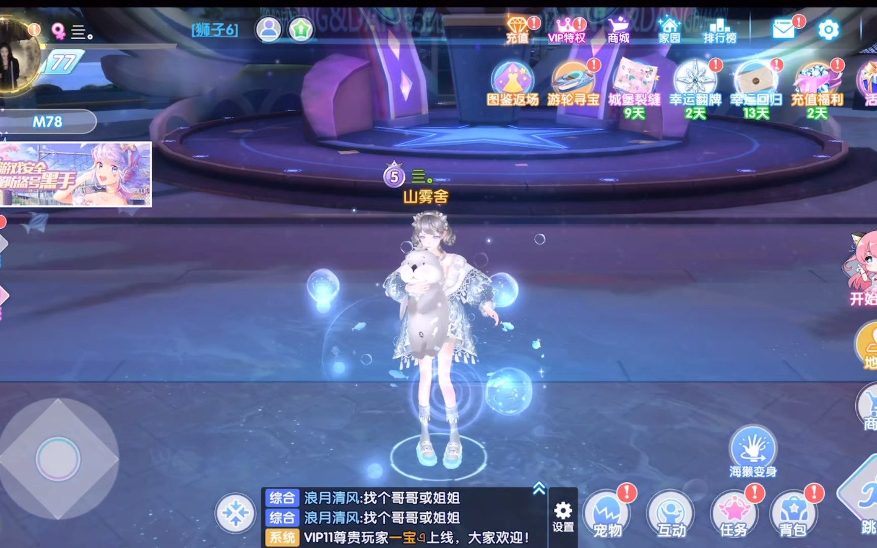 唱舞全明星——丸子