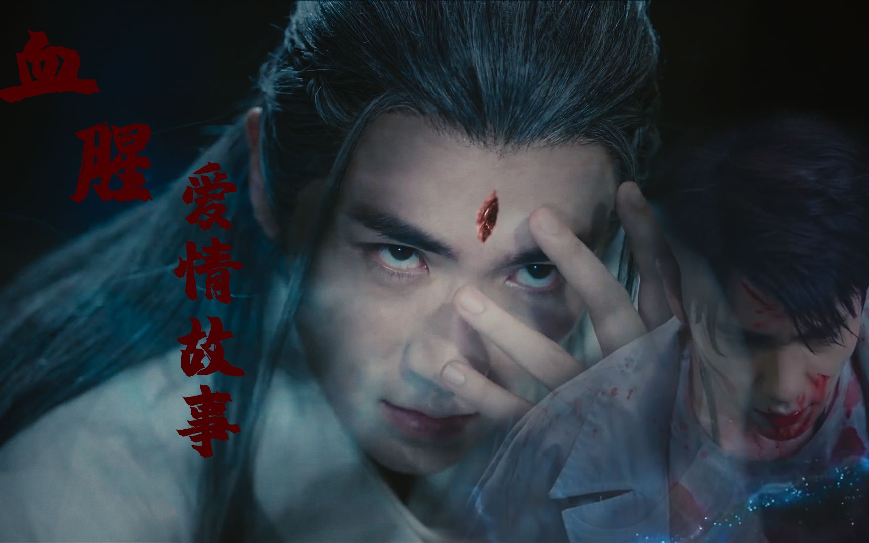 【朱一龙水仙】【沈巍x夜尊】血腥爱情故事