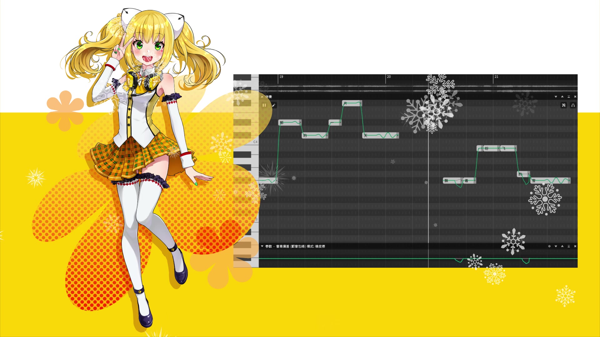 【艾可aiko】飘雪short ver.【自制cover】