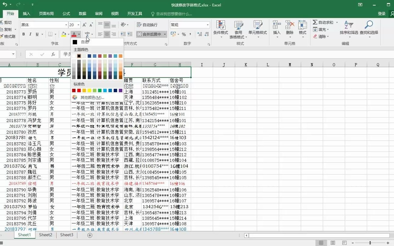 1.1 快速修改字体格式哔哩哔哩bilibili