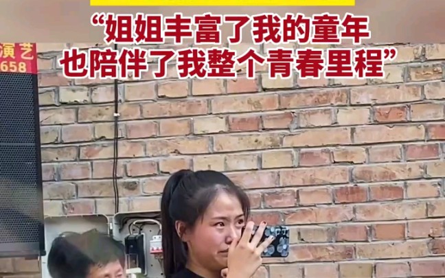 [图]妹妹强忍泪水看姐姐出嫁，姐妹情深 满眼不舍#泪目 #姐妹情深一辈子 #婚礼上感动的瞬间