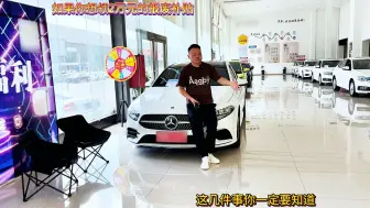 Download Video: 如果你想领2万元的报废补贴，这几件事你一定要知道。