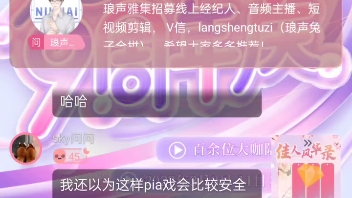 [图]【阿册&心外無物&李逍遥】2023.3.5 琅声雅集 爱乐九周年庆—5号场 茶话会环节 主持：拾老师、牛奶