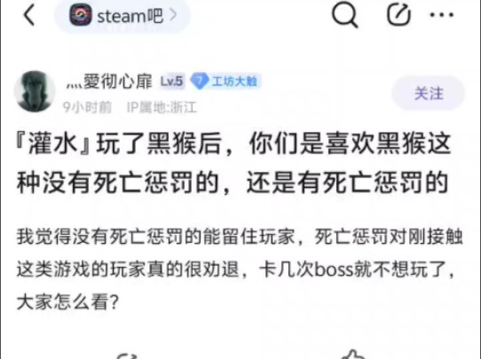 玩了黑猴后,你们是喜欢黑猴这种没死亡惩罚的,还是有死亡惩罚的?