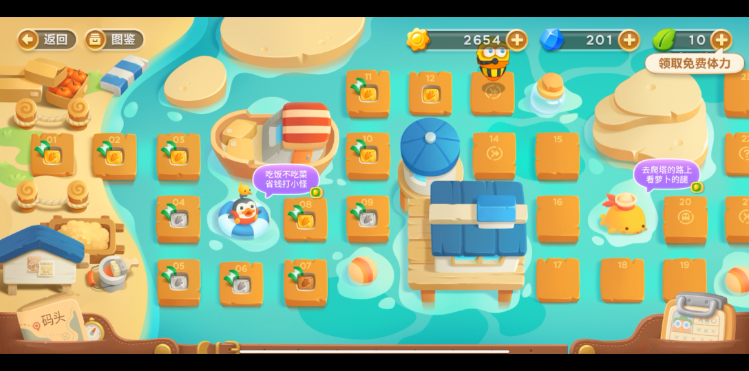 保卫萝卜3码头模式第13关,双面夹击,怎么才能打得更好呢