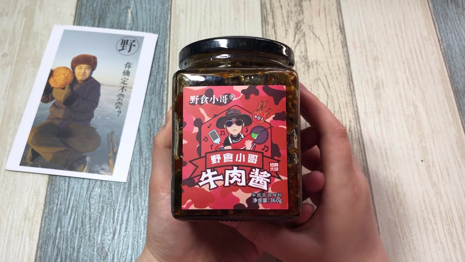 购入一瓶四十多块钱的野食小哥大块牛肉酱,究竟值不值这个价!
