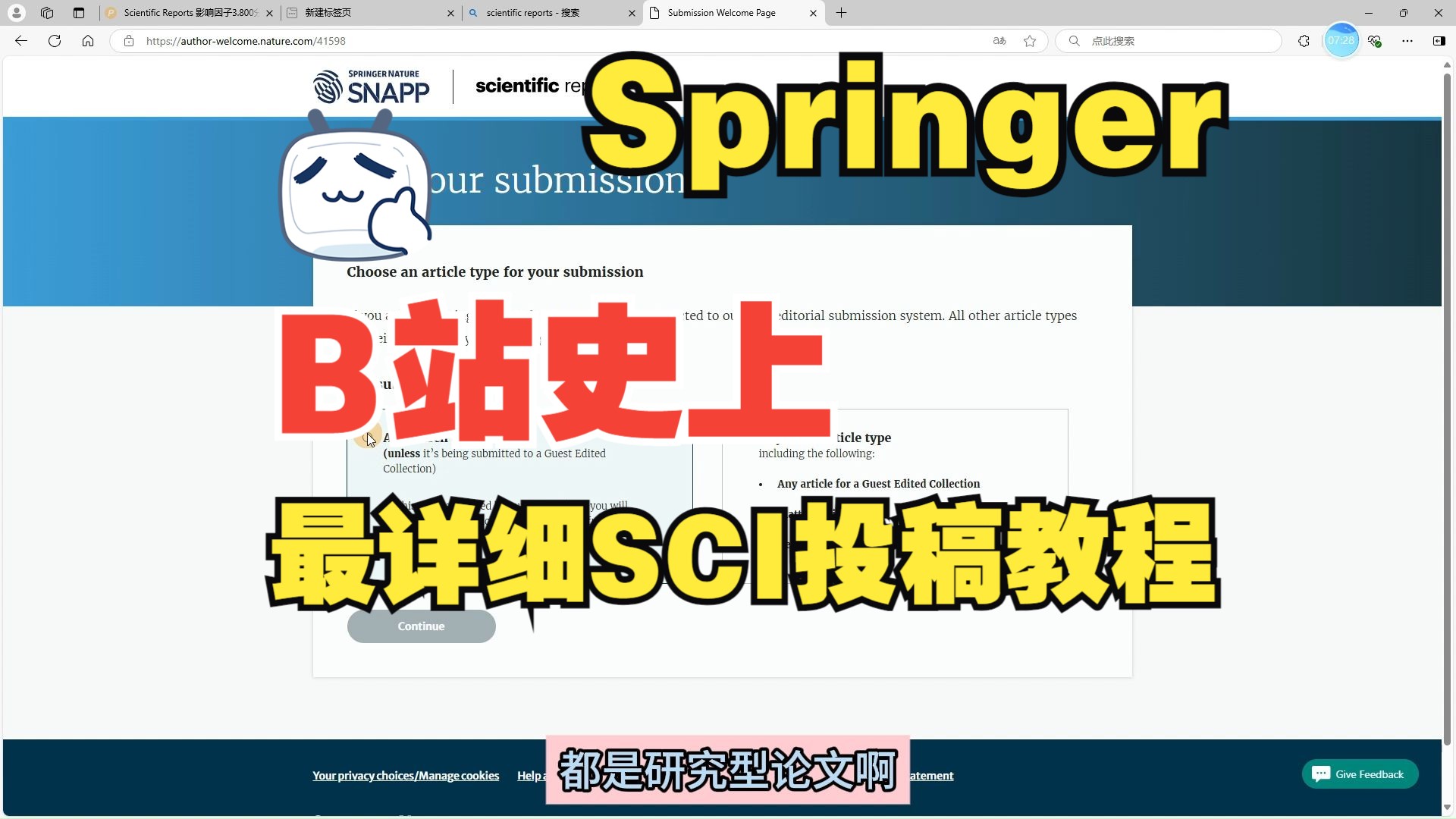 【SCI论文投稿】 博士学长手把手教你投递SCI论文|全过程演示|各种注意点提醒(第二期:Springer 斯普林格系列期刊)哔哩哔哩bilibili