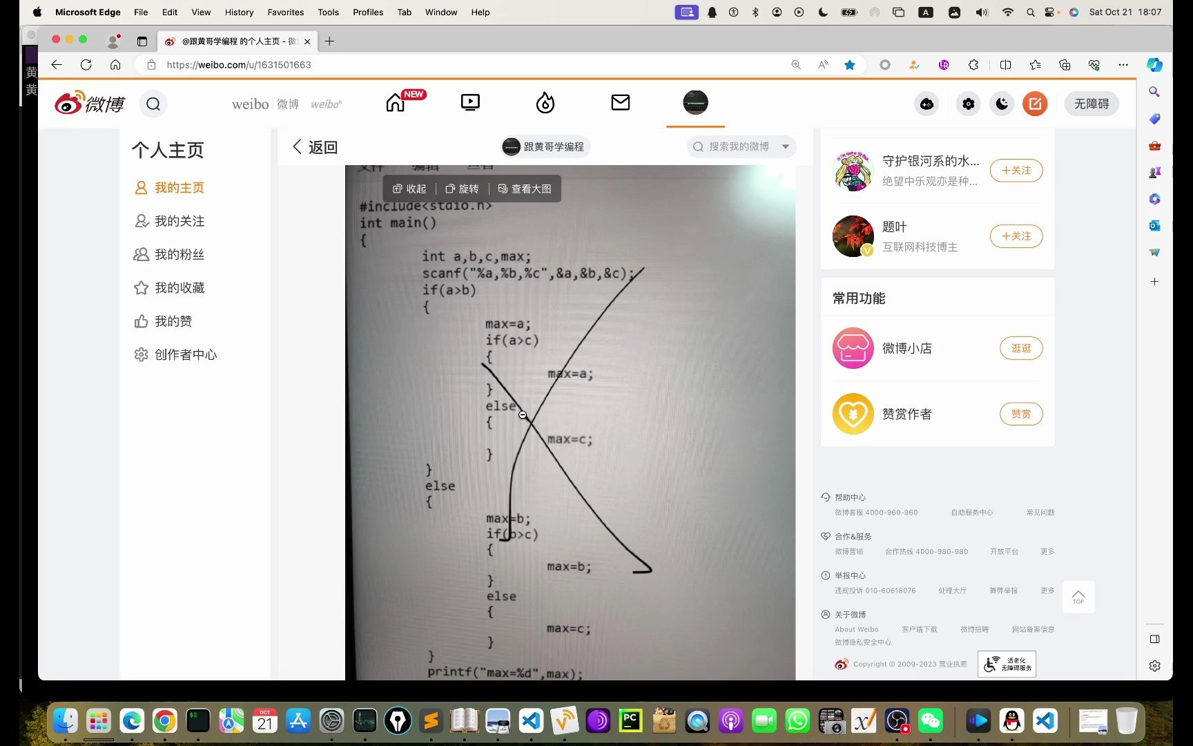 C语言三个整数的最大值哔哩哔哩bilibili