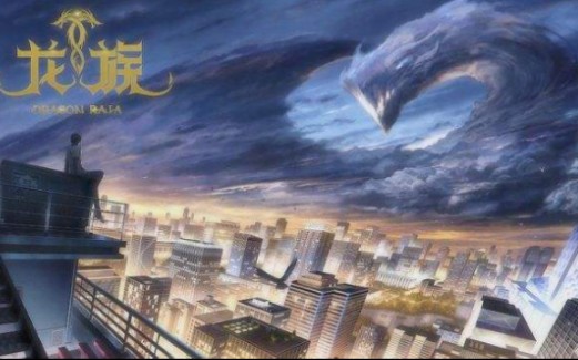 [图]龙族高燃混剪---【IVORY TOWER】路明非，路鸣泽，非官方