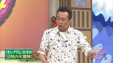 18 5 29さまぁ ず さまぁ ず 哔哩哔哩 Bilibili