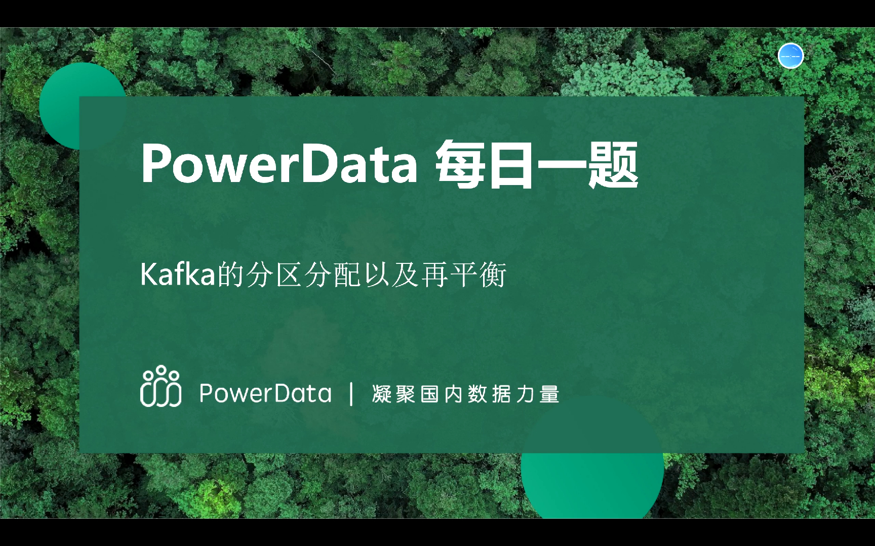 Kafka的分区分配以及再平衡策略