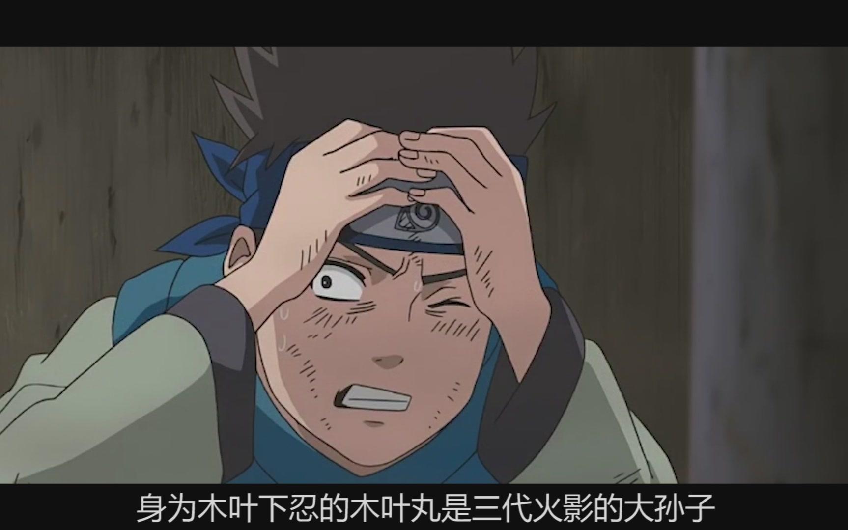 木叶丸看到"地狱道"秒杀中忍,瑟瑟发抖被发现,黑色闪光前来救场_哔哩