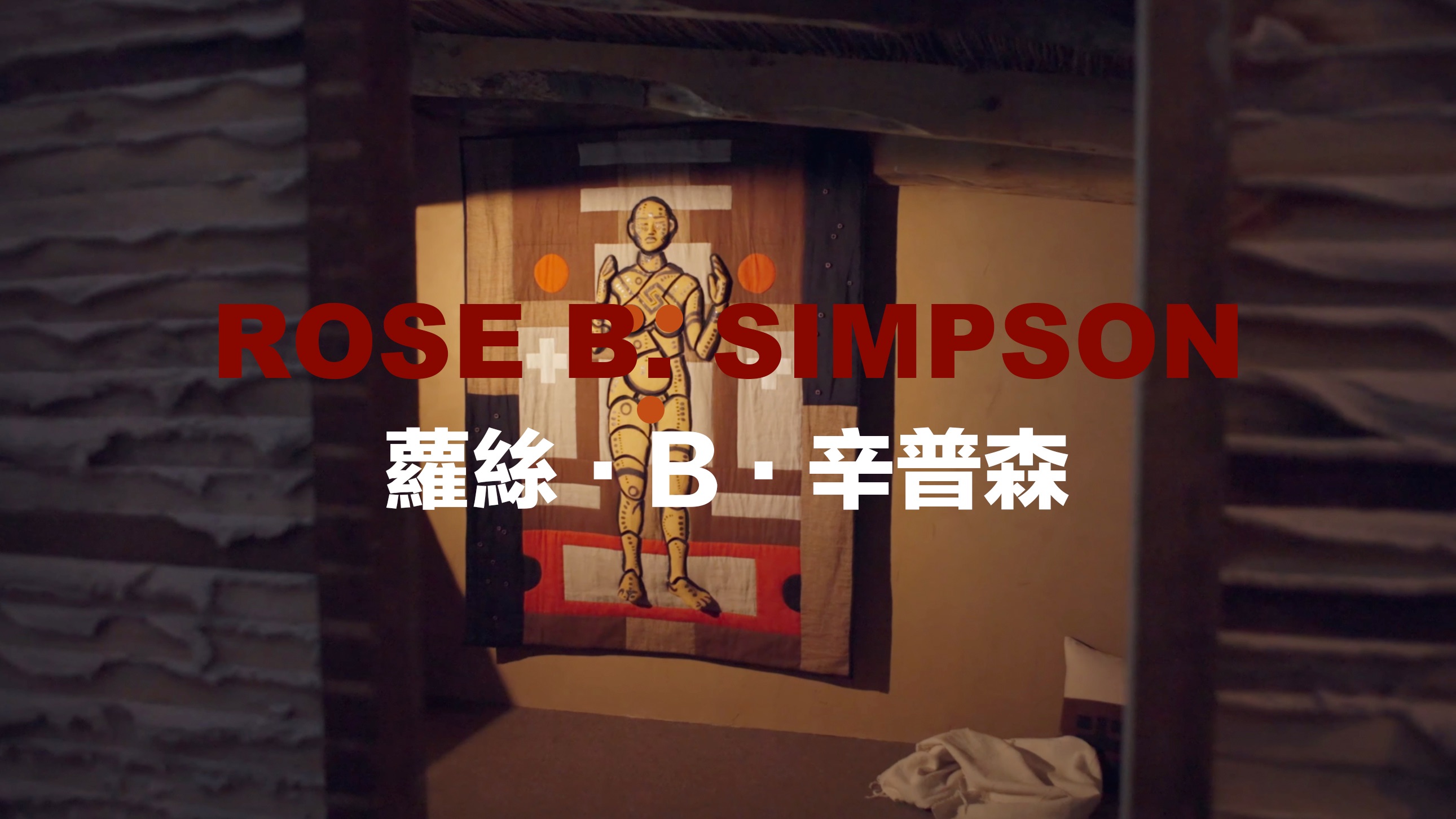 Rose B. Simpson萝丝ⷂⷨ𞛦™𗷥ˆ材质/陶瓷/艺术/金属装置艺术哔哩哔哩bilibili