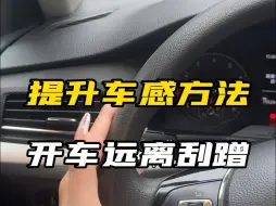 Télécharger la video: 学会这个方法，你开车想刮蹭都难！