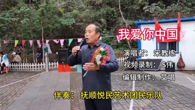 《我爱你中国》实拍抚顺悦民艺术团庆“十一”文艺演出现场哔哩哔哩bilibili