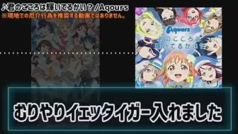 コール Next Sparkling クソコール ラブライブサンシャイン 哔哩哔哩 つロ 干杯 Bilibili