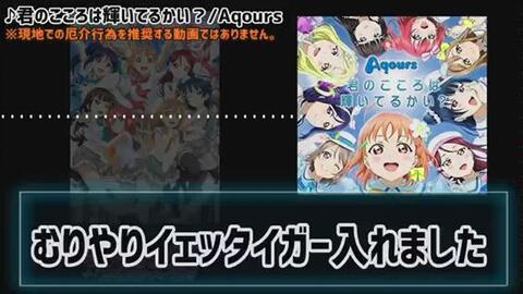 コール Happy Party Train 真 トーマスmix ラブライブ サンシャイン 哔哩哔哩 Bilibili