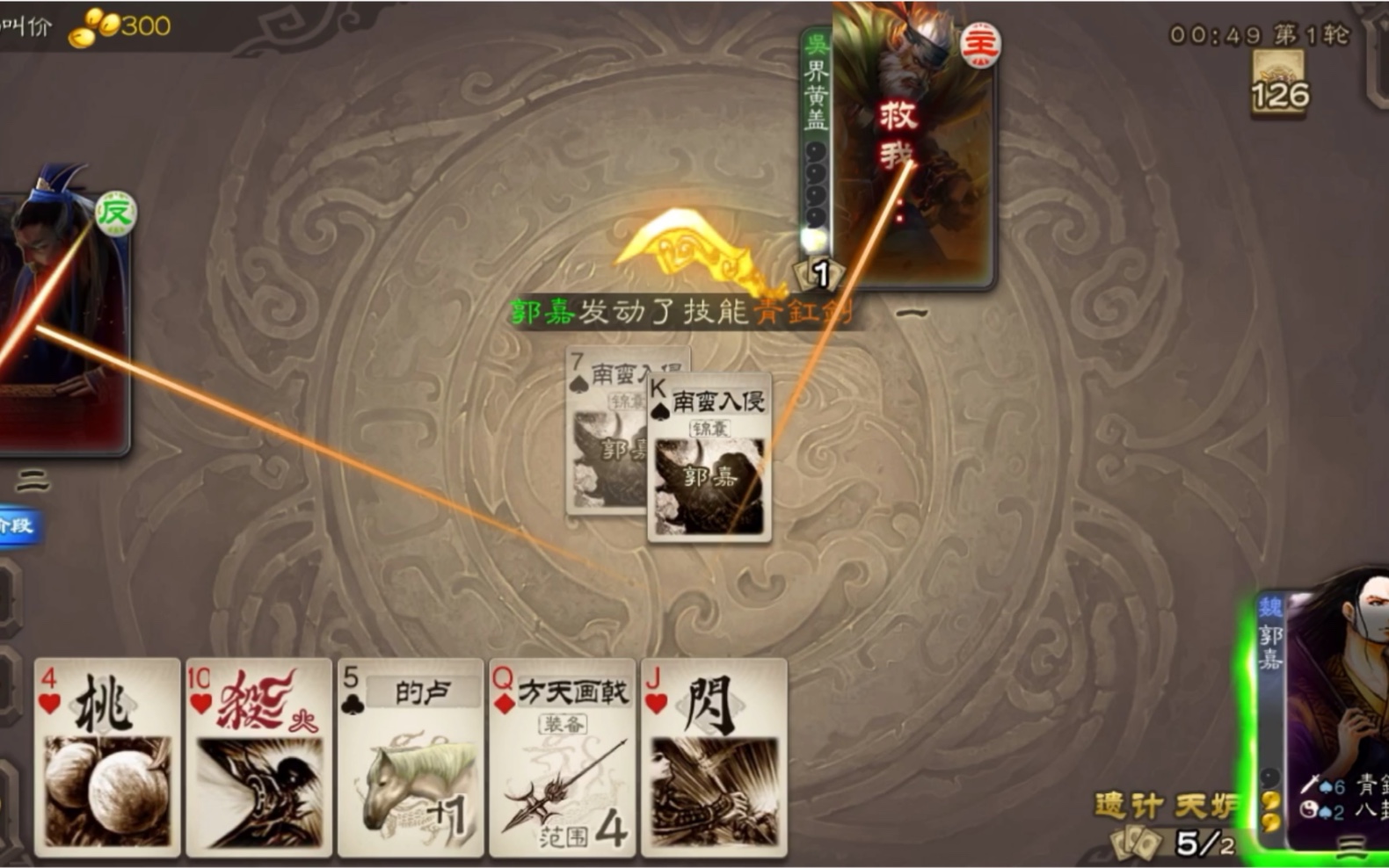 活动作品三国杀运气是真的好玩四害都能赢