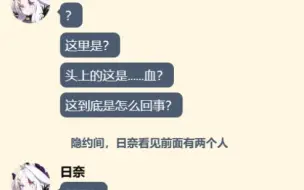 下载视频: 假如死去的sensei复活了（6）（momotalk）