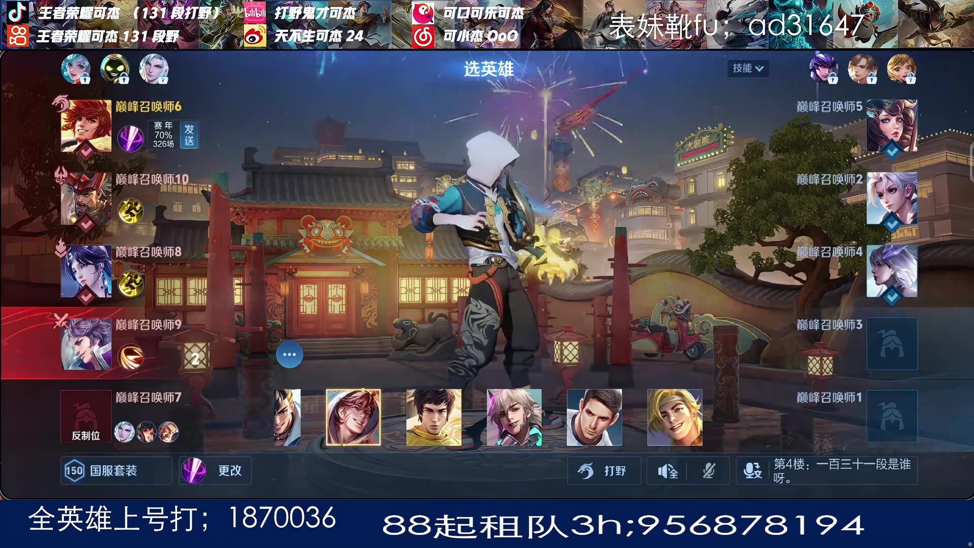 【可杰】 2024-05-12 直播回放