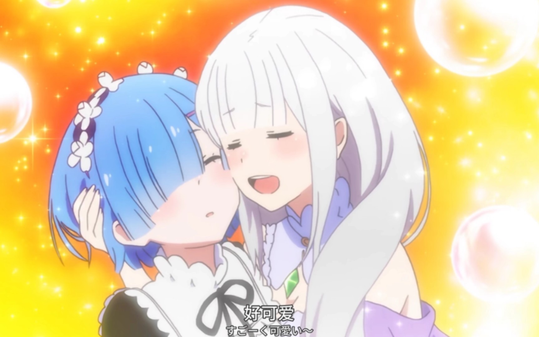 【蕾姆·爱蜜莉雅】喝醉的蕾姆和爱蜜莉雅太可爱了吧!